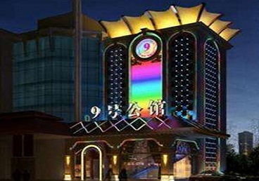 陆丰好玩开放荤素KTV推荐-九号公馆KTV消费价格口碑点评